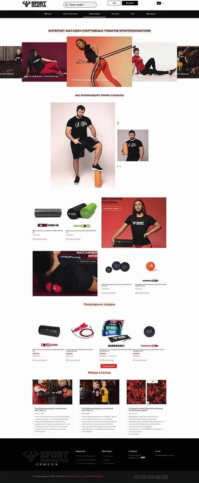 Online store Sportdominator